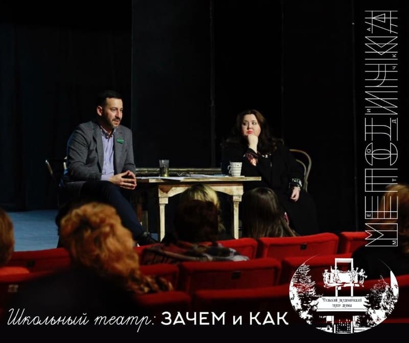 Состоялось второе занятие из серии семинаров и мастер-классов для организаторов школьных театров