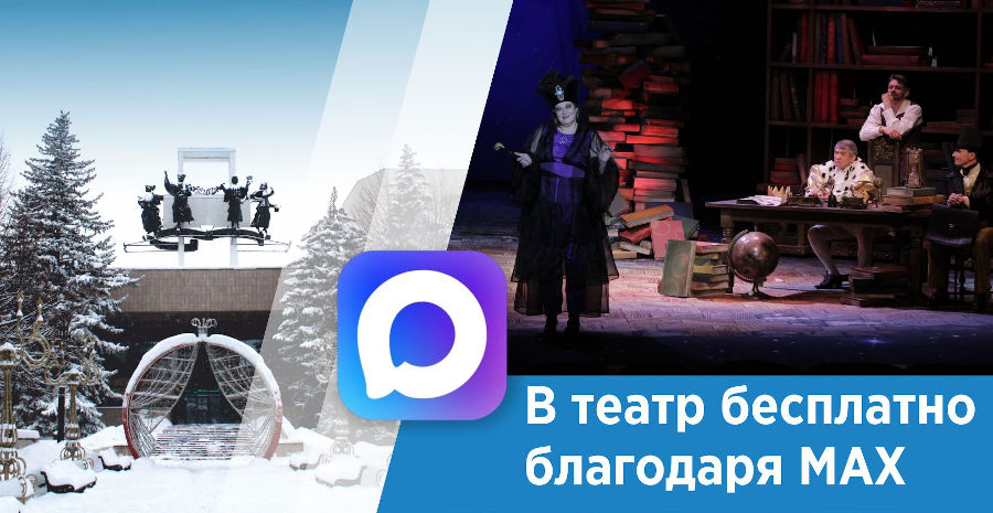 Культура по MAХимуму!