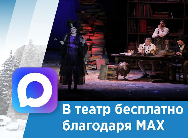 Культура по MAХимуму!
