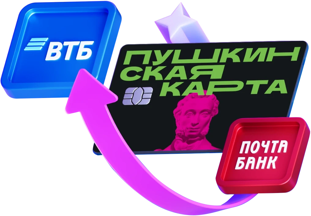 Внимание! Пушкинская карта переезжает в ВТБ